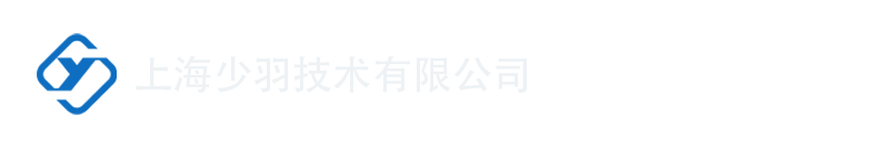 上海少羽技术有限公司